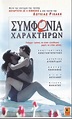 Symfonia haraktiron (1999) - IMDb
