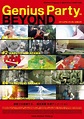 Genius Party Beyond (2008) - FilmAffinity