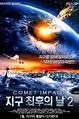 Watch Futureshock: Comet (2008) Full Movie Online Free | TV Shows & Movies