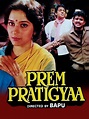 Prime Video: Prem Pratigyaa