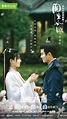 IQIYI's "The Life of Chow" hits Ren Jialun and Bailu's "Aesthetic Love ...