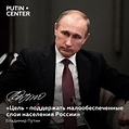 Instagram photo by @za_putina (Владимир Путин) - via Iconosquare ...