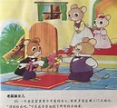 【文学名著·绘本】日本民间故事《老鼠嫁女》