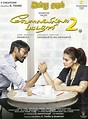 Velaiilla Pattadhari 2 (2017) - IMDb