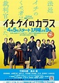 Ichikei no karasu (TV Series 2021– ) - IMDb