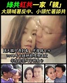 趙天麟的外遇小三名叫張晴，是36歲的陸籍女子，推算趙天麟的這段婚外情已維持十年之久 - Mobile01