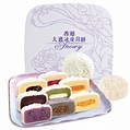 Taipan Fusion Assorted Mini Snowy Moon Cakes 8PCs [DISPATCH NOW] - WaNaHong