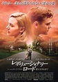 Sección visual de Revolutionary Road - FilmAffinity