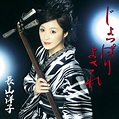 Japanese Enka Songs - YouTube