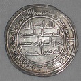 722 Islamic Coin Umayyad Silver Dirham Yazid II ibn Abdel Malik Al-Was ...