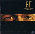 Radio Silence - Album - Dave Stewart And Boris Grebenshikov - Ultimate ...