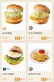 【菜單】摩斯漢堡菜單｜MOS Burger摩斯漢堡2021年價目表｜分店資訊 | 痴吃的玩