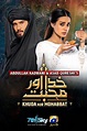 Khuda Aur Muhabbat (TV Series) - Posters — The Movie Database (TMDB)