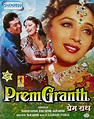 Prem Granth Photos, Poster, Images, Photos, Wallpapers, HD Images ...