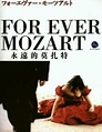 For Ever Mozart - Jean-Luc Godard