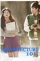 Architecture 101 (2012) - Posters — The Movie Database (TMDB)