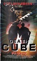 デス・キューブ Death Cube (1997) director: Randy Cheveldave | VHS | Pony ...