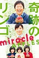 Miracle Apples (2013) - Posters — The Movie Database (TMDB)