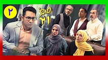 سریال صفر بیست و یک قسمت 2 - Sefr Bist o Yek 021 iranian Serial Comedy ...