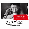 I LOVE YOU -now & forever- ‑「Compilation」by 桑田佳祐 | Spotify