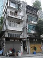 File:HK Sheung Wan 必列者士街 Bridges Street evening Staunton Street 舊唐樓 old ...