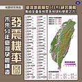 台灣強震機率曝光！專家示警4大地震帶「南部要提高警覺」 | ETtoday生活新聞 | ETtoday新聞雲