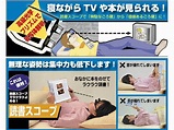 日本製躺姿折射眼鏡躺床上看電視看書打電腦看功夫熊貓2 kung fu Panda 2 ipad2 ipad 2 htc flyer ...