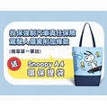 snoopy A4 環保袋 (國泰產險贈 on Carousell