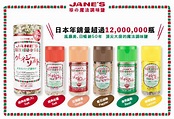 【JANE'S】珍的魔法調味鹽 - 胡椒口味30G-friDay購物