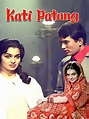 Prime Video: Kati Patang