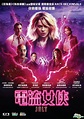 YESASIA : 電流女俠 (2021) (DVD) (香港版) DVD - 蘇珊莎朗頓, 史丹利特治, 華娛有限公司 - 西方世界影畫 ...