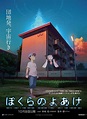 La Película De Anime Break Of Dawn Lanza Un Clip Oficial De Dos Minutos