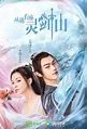 Once Upon A Time in Lingjian Mountain (TV Series 2019) - IMDb