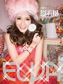 Elva Hsiao / Diamond Candy - OTOTOY
