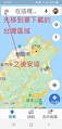 GOOGLE MAP下載離線地圖教學