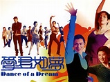 Dance of a Dream Pictures - Rotten Tomatoes