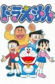 Reparto de Doraemon (serie 1979). Creada por Fujiko F. Fujio | La ...