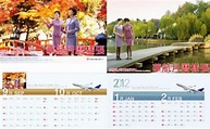 華航空姐月曆首度販售 1組390元 - 生活 - 自由時報電子報