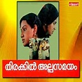 Thirakkil Alppa Samayam (Original Motion Picture Soundtrack)／Chunakkara ...