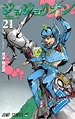 Jojo's Bizarre Adventure - Jojolion 21 édition Japonaise - Shueisha ...