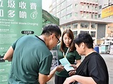 垃圾徵費明年4月實施 署方冀驅動企業和公眾積極實踐減廢回收 - 新浪香港