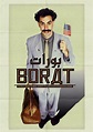 فيلم (Borat (2006 مترجم بجودة بلوراي نسخة أصلية - Trailer مترجم