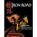 Iron Road Movie Poster (11 x 17) - Walmart.com - Walmart.com