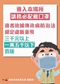 8月17日起 台南市這些場所需配戴口罩 | 地方 | NOWnews今日新聞