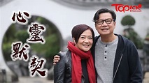 【TOPick娛樂】鄭子誠靠一招追到才女劉倩怡 音樂情人結婚17年仍為太太寫情信 - YouTube