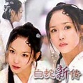 Fann Wong - madame white snake | Madame, Hong kong movie, New friends