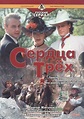 Serdtsa tryokh-2 (1993) - IMDb