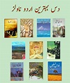 Historical Stories In Urdu - 5uhwa23erf1