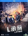 YESASIA : L風暴 (2018) (Blu-ray) (香港版) Blu-ray - 古天樂, 張智霖, 華娛有限公司 - 香港影畫 ...