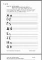 Greek Alphabet Writing Worksheet